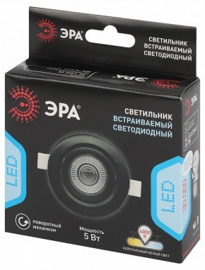 Встраиваемый светильник Эра  KL LED 25A-5 4K BK в Салехарде - salekhard.ok-mebel.com | фото 7