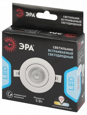 Встраиваемый светильник Эра  KL LED 25A-5 4K WH в Салехарде - salekhard.ok-mebel.com | фото 7