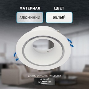 Встраиваемый светильник Эра KL100 WH Б0055584 в Салехарде - salekhard.ok-mebel.com | фото 4