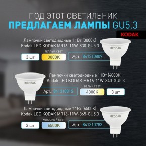 Встраиваемый светильник Эра KL100 WH Б0055584 в Салехарде - salekhard.ok-mebel.com | фото 5