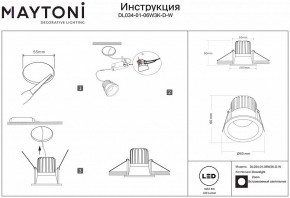 Встраиваемый светильник Maytoni Zoom DL034-01-06W3K-D-W в Салехарде - salekhard.ok-mebel.com | фото 3