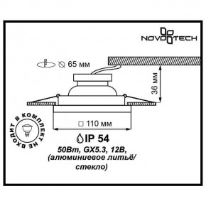Встраиваемый светильник Novotech Aqua 369884 в Салехарде - salekhard.ok-mebel.com | фото 3