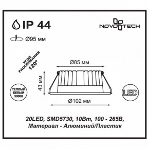 Встраиваемый светильник Novotech Drum 357601 в Салехарде - salekhard.ok-mebel.com | фото 3