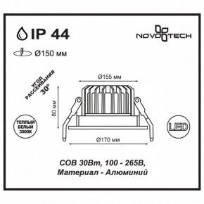 Встраиваемый светильник Novotech Drum 357604 в Салехарде - salekhard.ok-mebel.com | фото 3