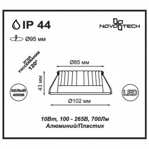 Встраиваемый светильник Novotech Drum 357907 в Салехарде - salekhard.ok-mebel.com | фото 3