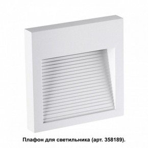 Встраиваемый светильник Novotech Muro 358191 в Салехарде - salekhard.ok-mebel.com | фото 2