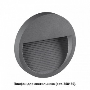 Встраиваемый светильник Novotech Muro 358192 в Салехарде - salekhard.ok-mebel.com | фото 2