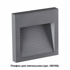 Встраиваемый светильник Novotech Muro 358193 в Салехарде - salekhard.ok-mebel.com | фото 2