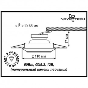 Встраиваемый светильник Novotech Pattern 370090 в Салехарде - salekhard.ok-mebel.com | фото 3