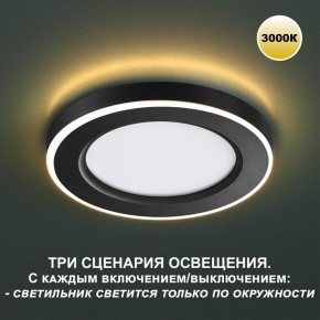 Встраиваемый светильник Novotech Span 359019 в Салехарде - salekhard.ok-mebel.com | фото 2