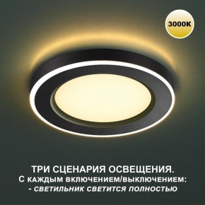 Встраиваемый светильник Novotech Span 359019 в Салехарде - salekhard.ok-mebel.com | фото 8