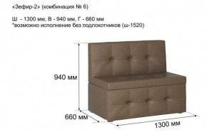 ЗЕФИР Диван комбинация 6/с ящиком для хранения 1300 б/подлокотников (в ткани коллекции Ивару №1,2,3) в Салехарде - salekhard.ok-mebel.com | фото 2