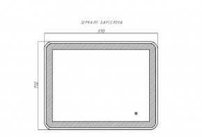 Зеркало Барселона 910х710 с подсветкой Sansa (GL7023Z) в Салехарде - salekhard.ok-mebel.com | фото 9