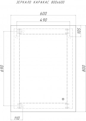 Зеркало Каракас 800х600 с подсветкой Домино (GL7042Z) в Салехарде - salekhard.ok-mebel.com | фото 8