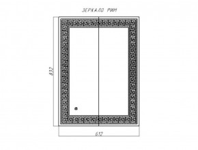 Зеркало Рим 832х612 с подсветкой Домино (GL7025Z) в Салехарде - salekhard.ok-mebel.com | фото 8